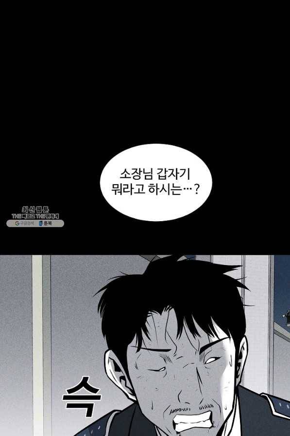 미화원 47화 41