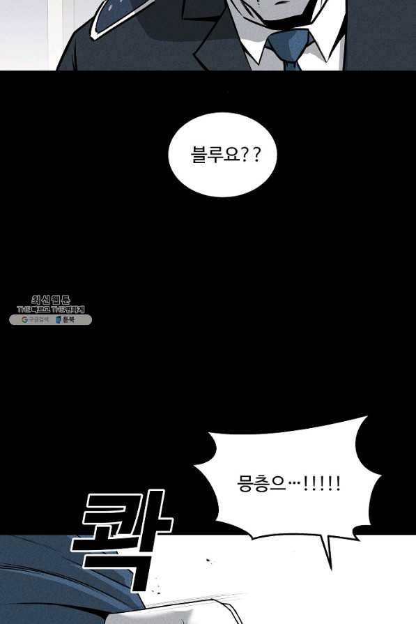 미화원 47화 42