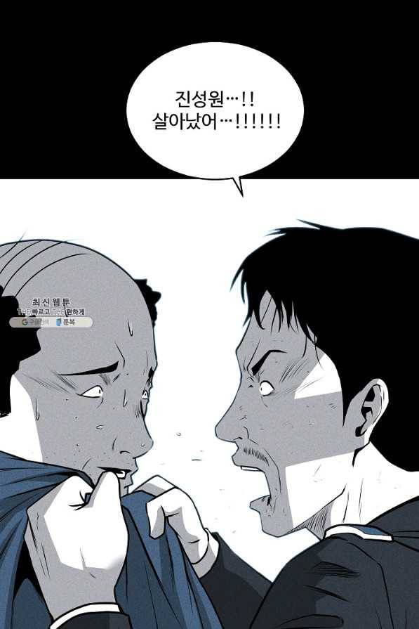 미화원 47화 44
