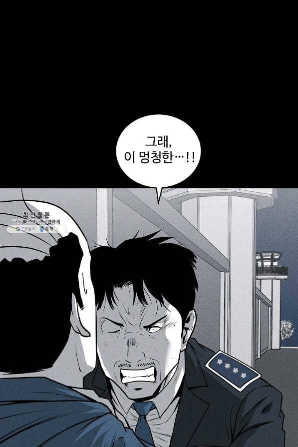 미화원 47화 48
