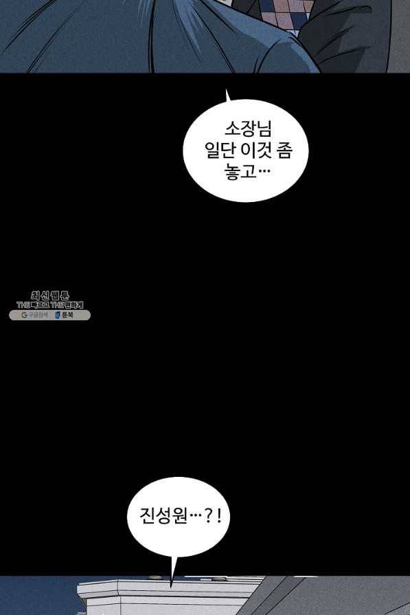 미화원 47화 49