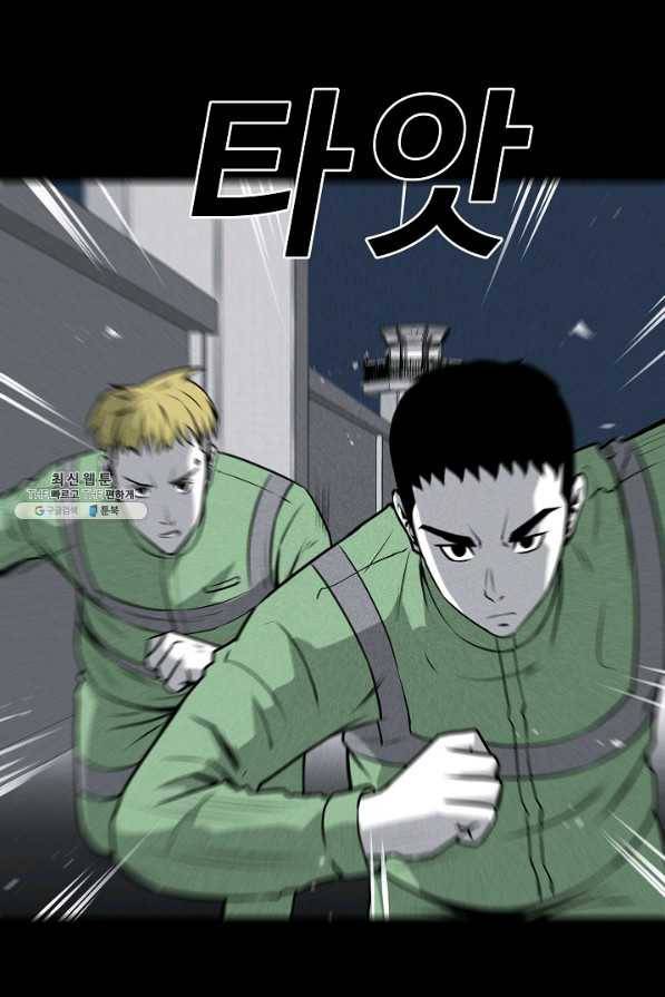 미화원 47화 51
