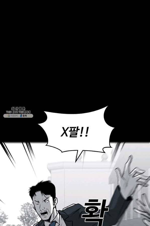 미화원 47화 52