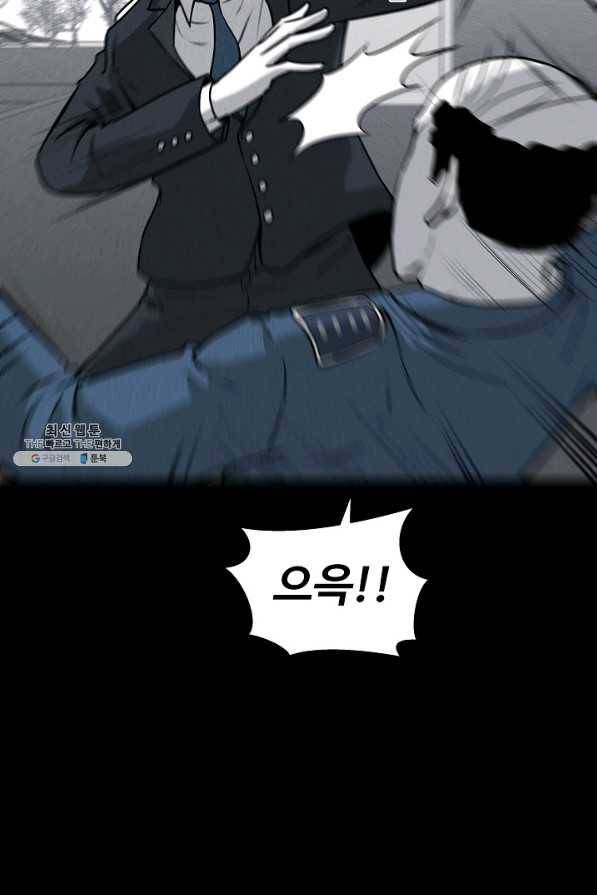 미화원 47화 53