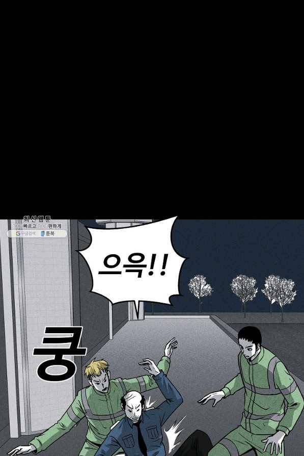 미화원 47화 54