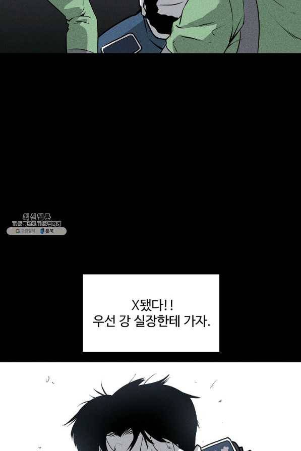 미화원 47화 57