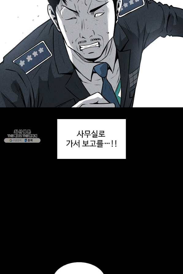 미화원 47화 58