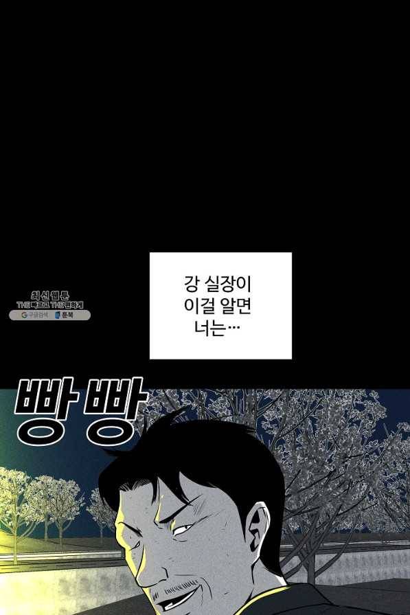 미화원 47화 61
