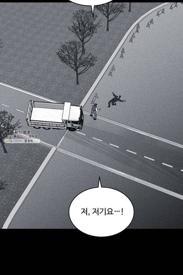 미화원 47화 67