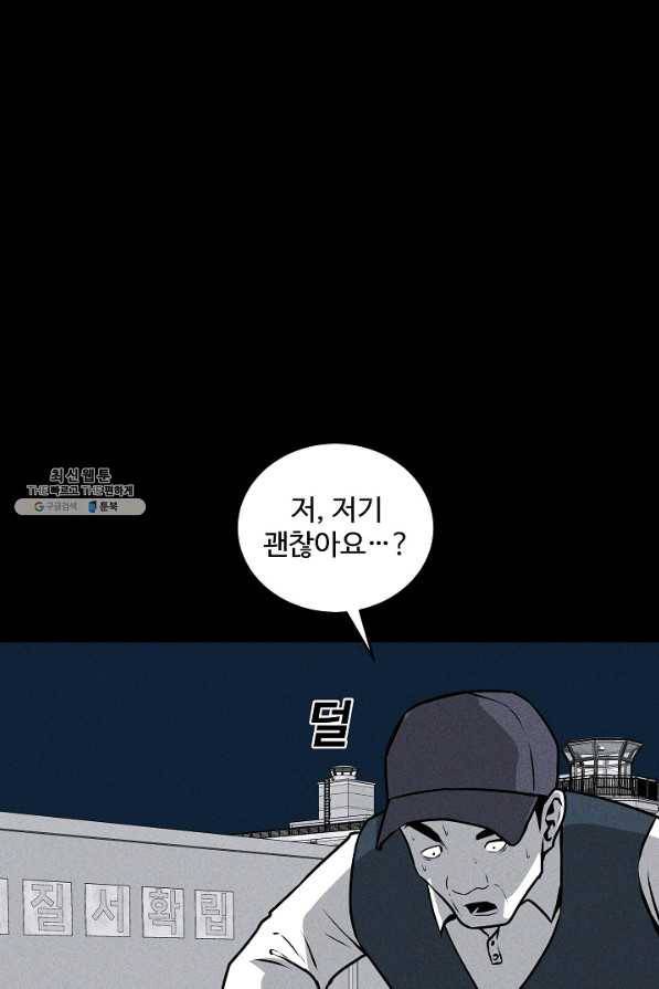 미화원 47화 68
