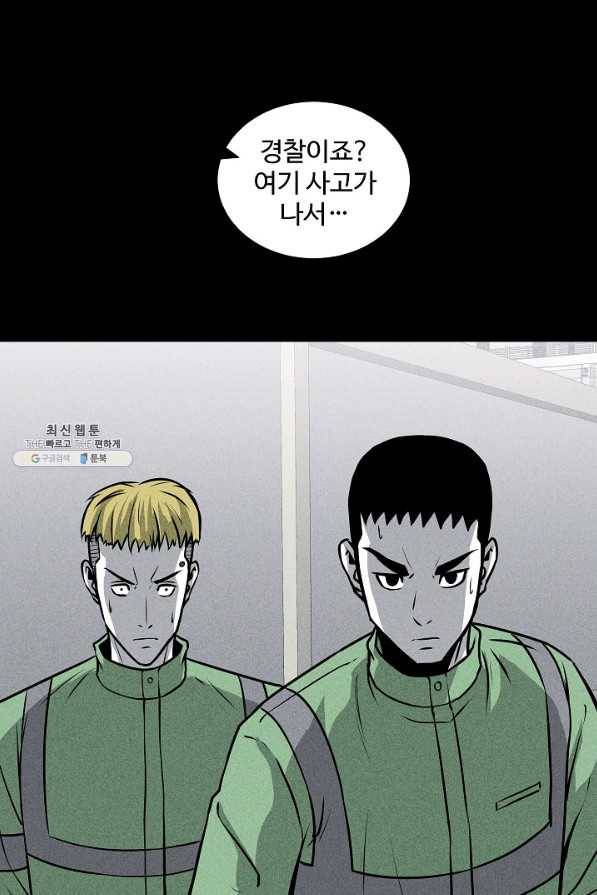 미화원 47화 70