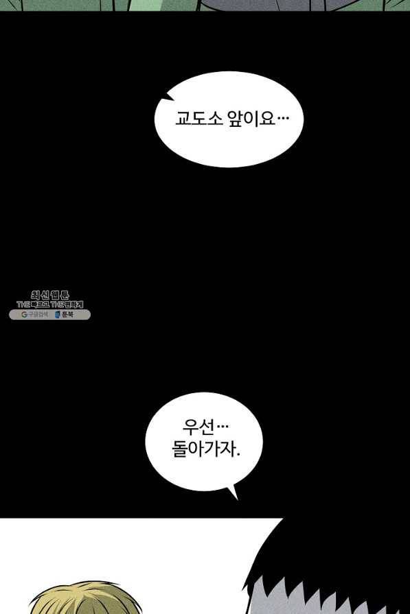 미화원 47화 71
