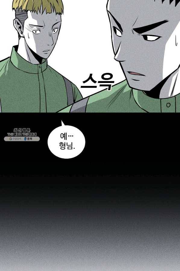 미화원 47화 72