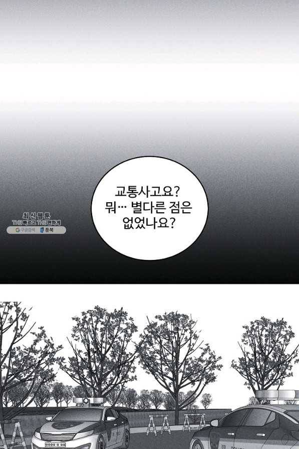 미화원 47화 73