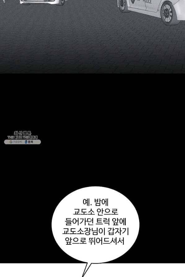미화원 47화 74