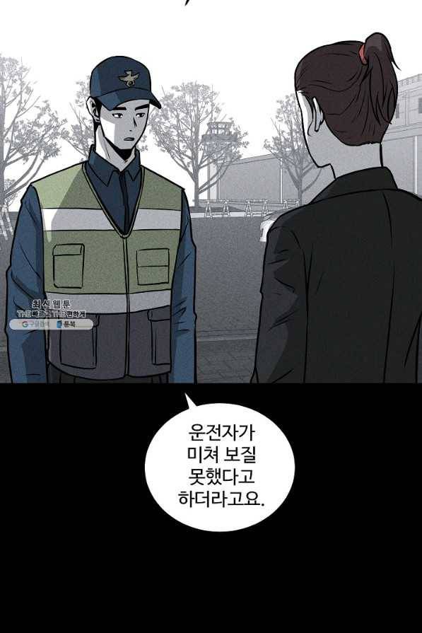 미화원 47화 75