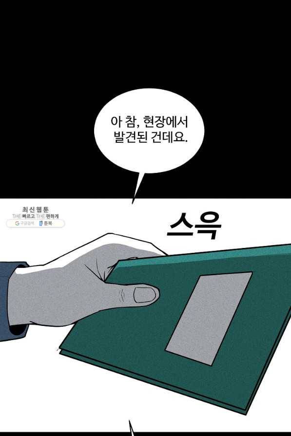 미화원 47화 76