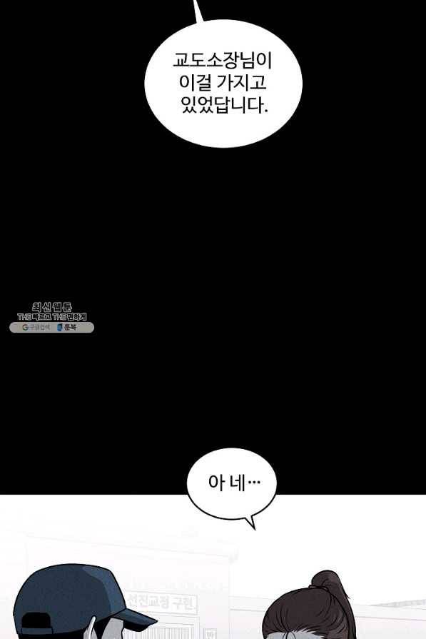 미화원 47화 77