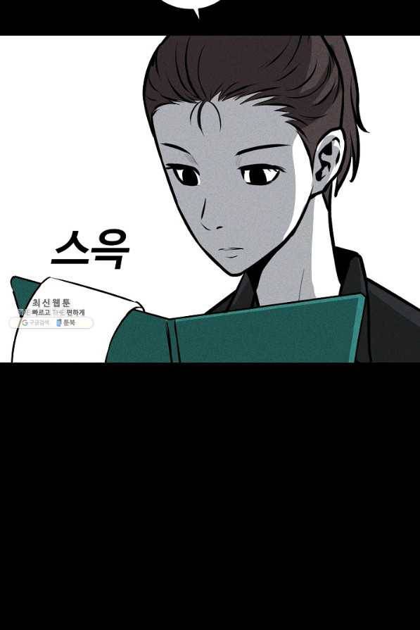 미화원 47화 79