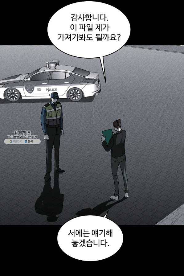 미화원 47화 82