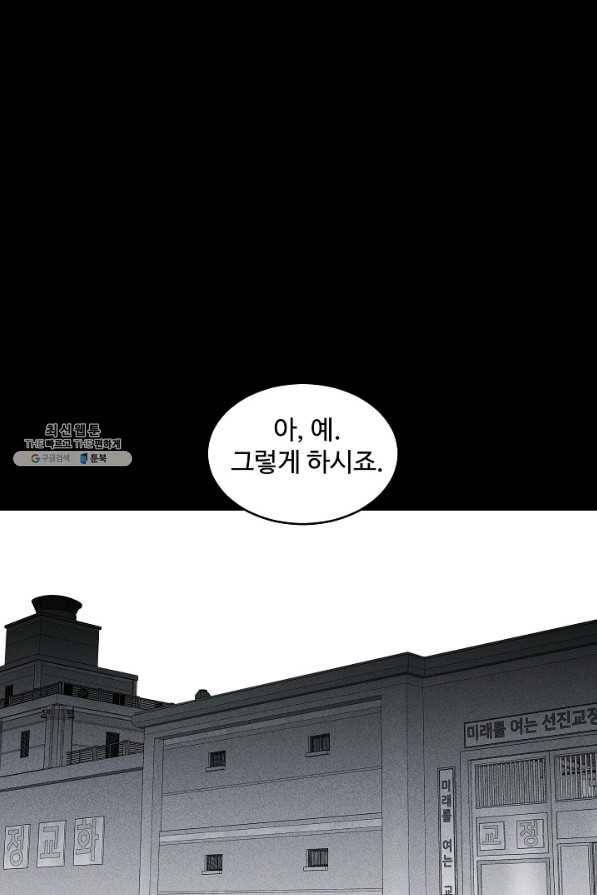 미화원 47화 83