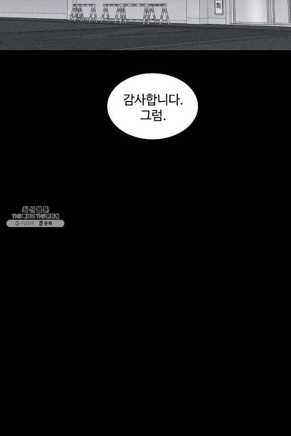 미화원 47화 84