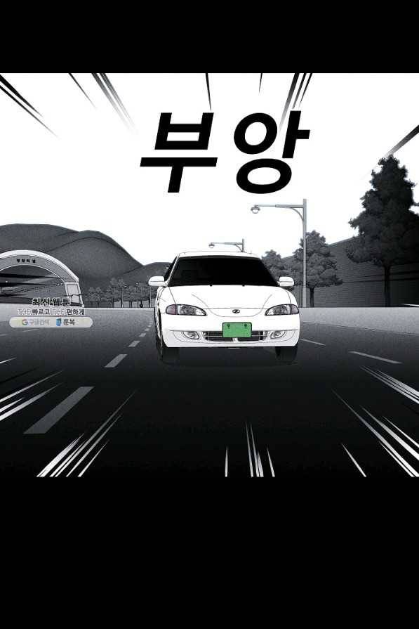 미화원 47화 85