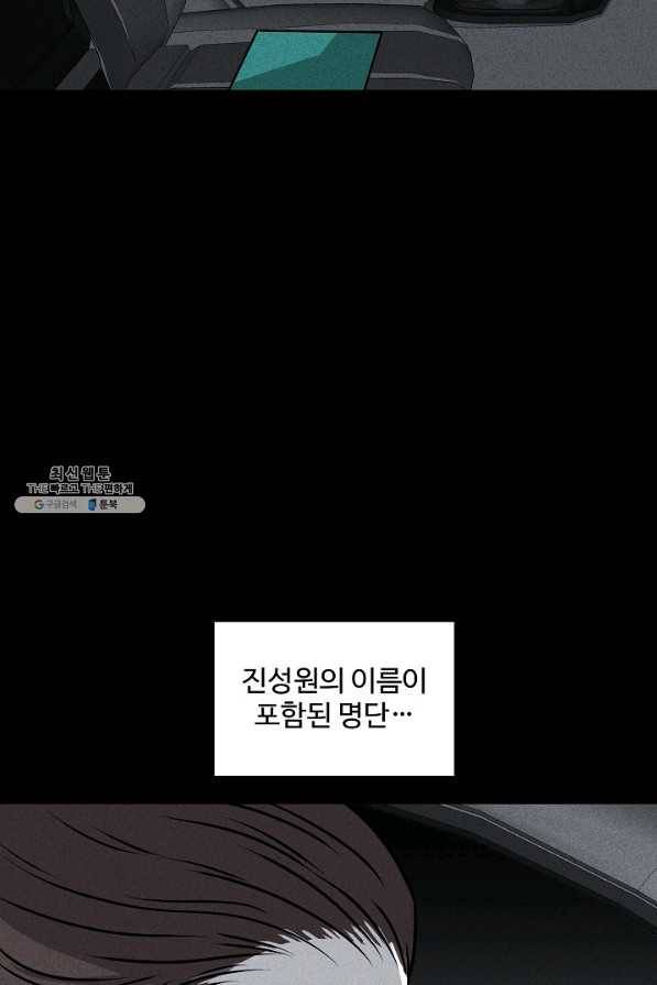 미화원 47화 87
