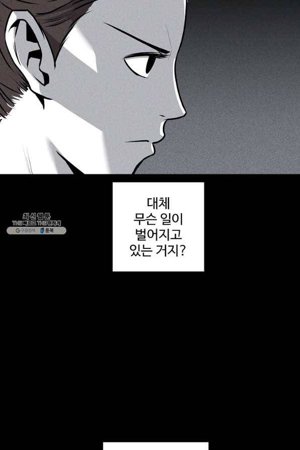 미화원 47화 88
