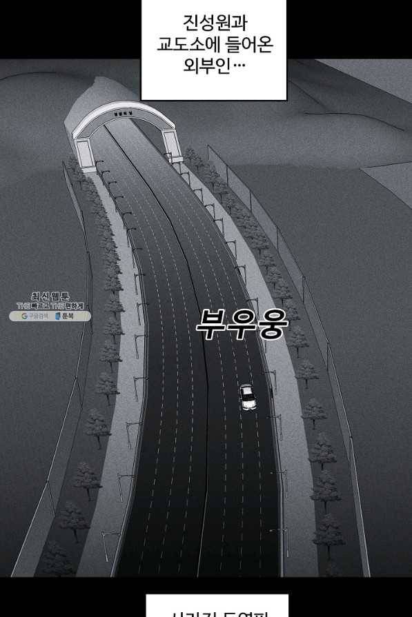 미화원 47화 89