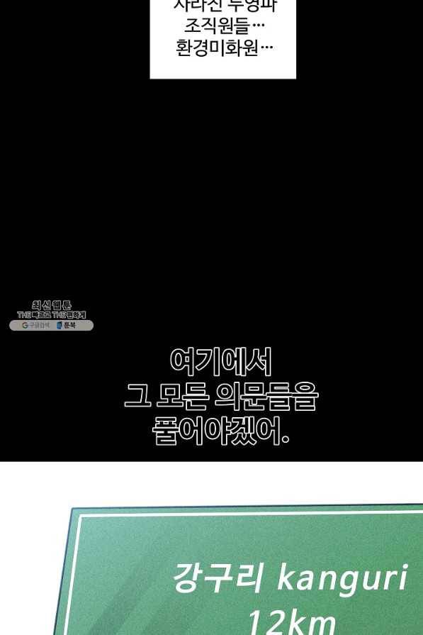 미화원 47화 90