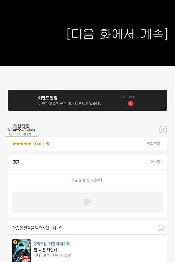 미화원 47화 92