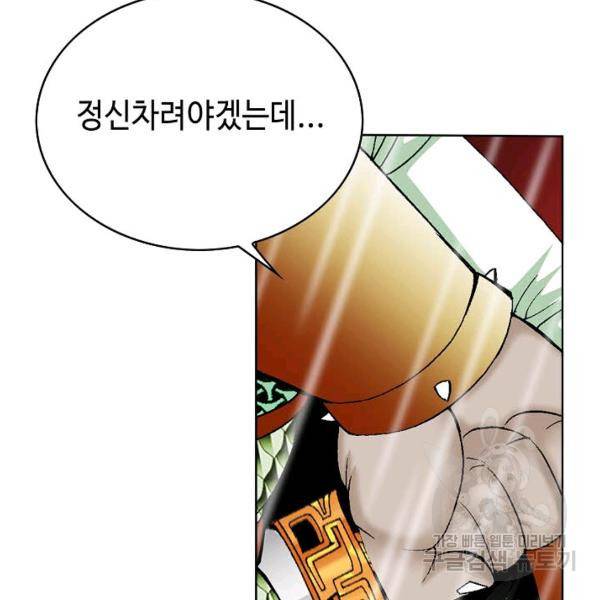 태상교주 숙수되다 60화 5
