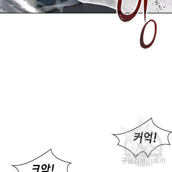 태상교주 숙수되다 60화 14