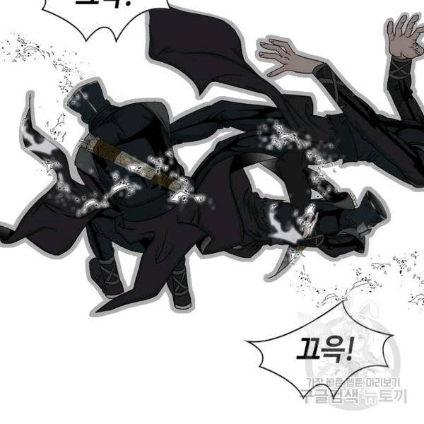 태상교주 숙수되다 60화 15