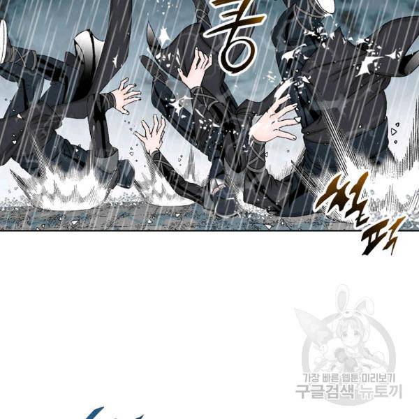 태상교주 숙수되다 60화 17