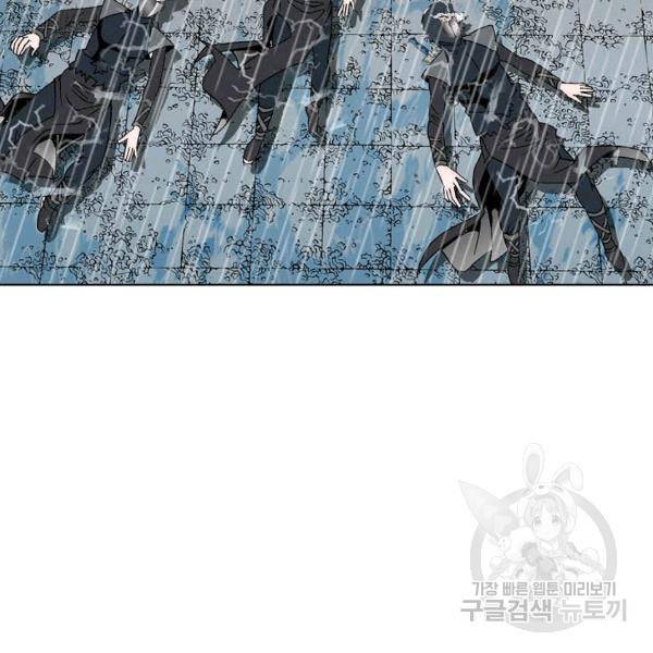 태상교주 숙수되다 60화 19