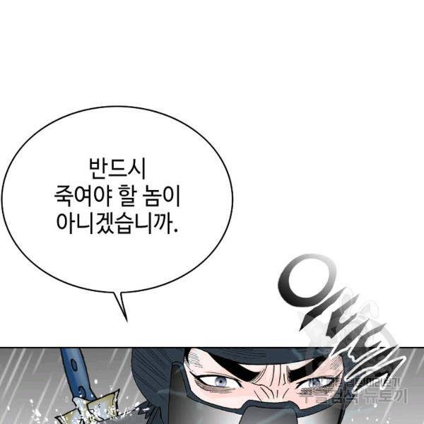 태상교주 숙수되다 60화 24