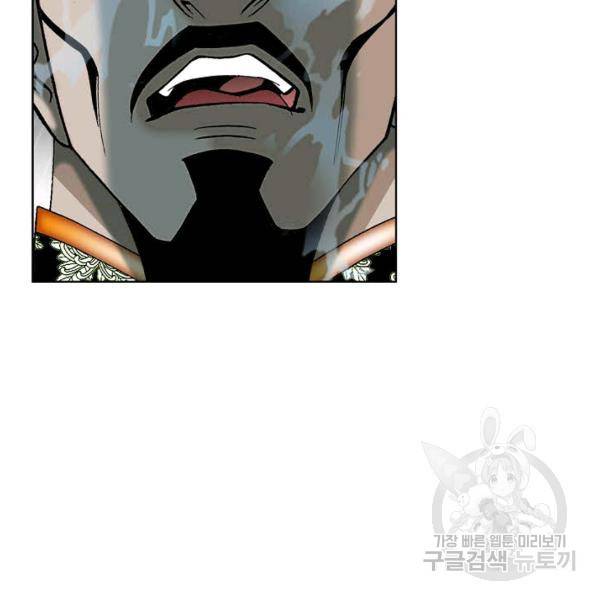 태상교주 숙수되다 60화 28