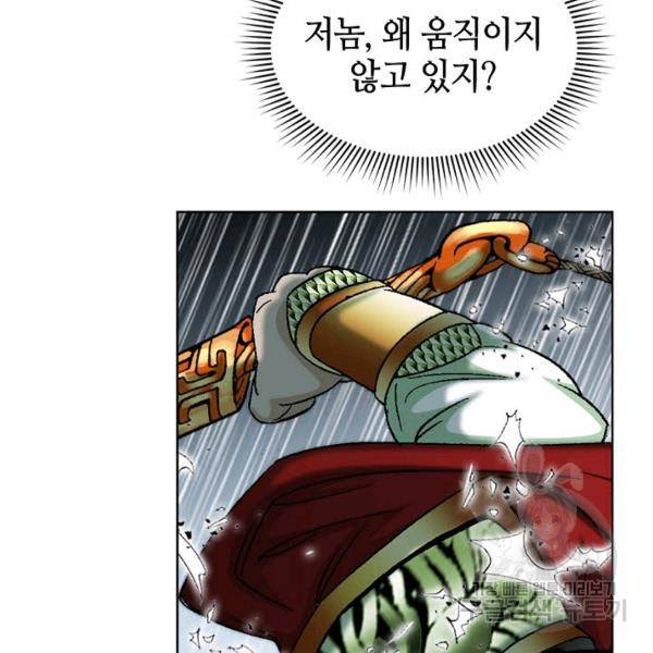 태상교주 숙수되다 60화 34