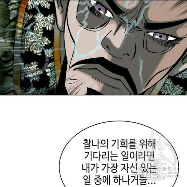 태상교주 숙수되다 60화 37