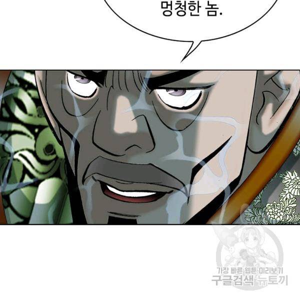 태상교주 숙수되다 60화 38