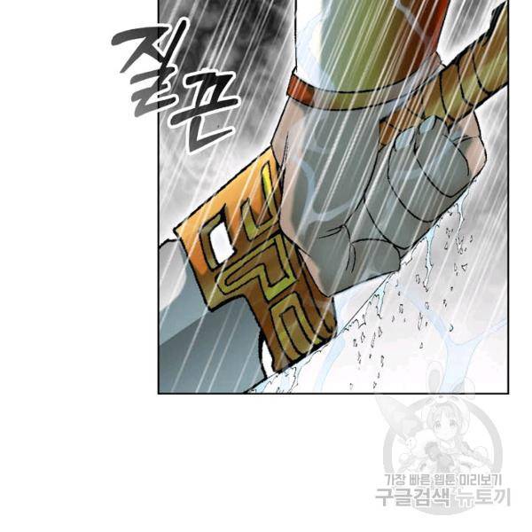 태상교주 숙수되다 60화 43
