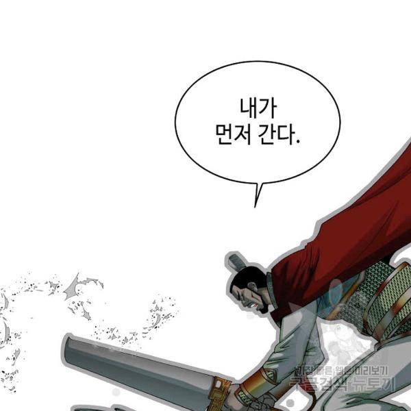 태상교주 숙수되다 60화 44