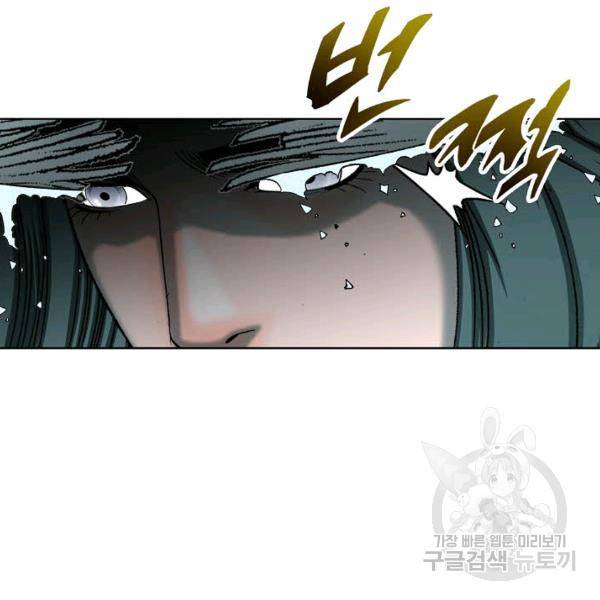 태상교주 숙수되다 60화 47