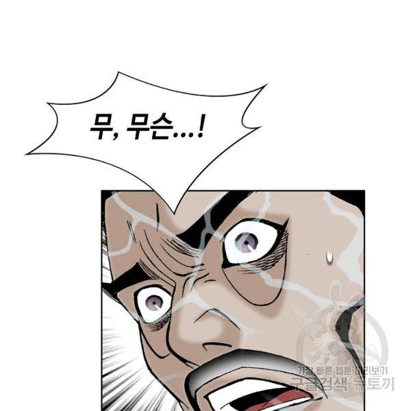 태상교주 숙수되다 60화 48