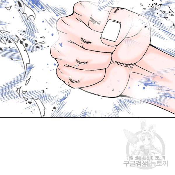 태상교주 숙수되다 60화 50