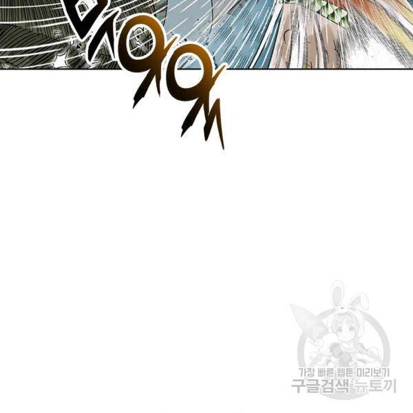 태상교주 숙수되다 60화 52