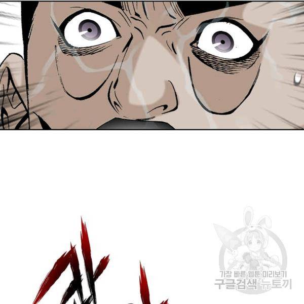 태상교주 숙수되다 60화 53