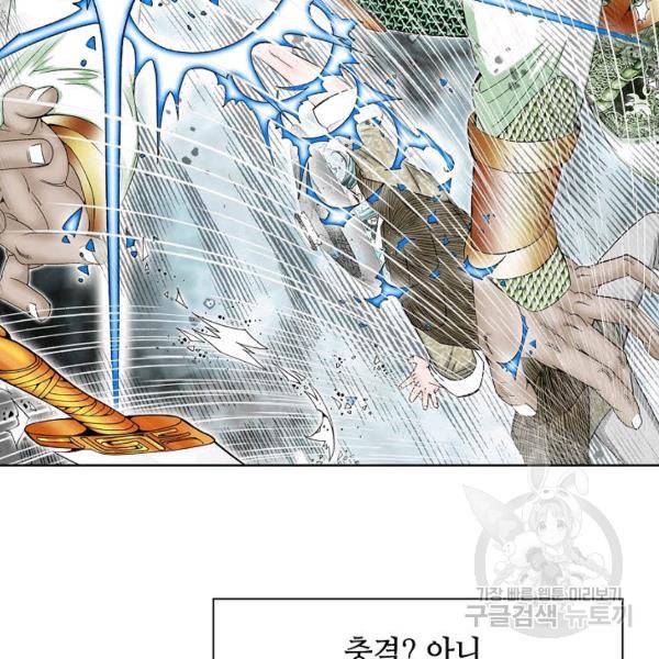 태상교주 숙수되다 60화 55